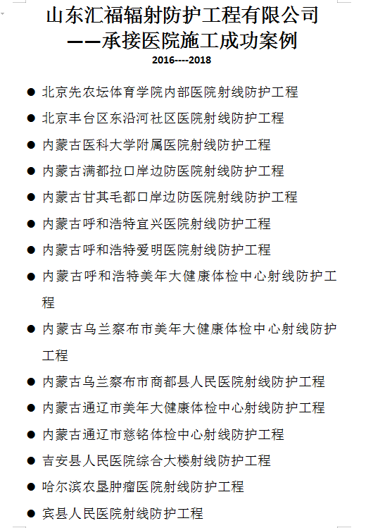昌吉射线防护铅玻璃厂家